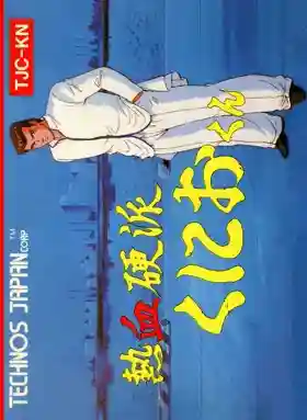 Nekketsu Kouha Kunio-kun (Japan)